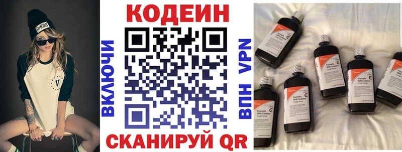 Кодеиновый сироп Lean напиток Lean (лин)  Отрадное 