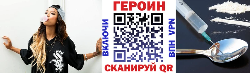где продают наркотики  kraken ССЫЛКА  ГЕРОИН Heroin  Отрадное 