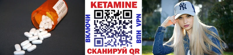 Кетамин VHQ  Отрадное 