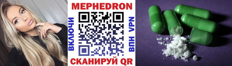 МЕФ VHQ  где найти   Отрадное 