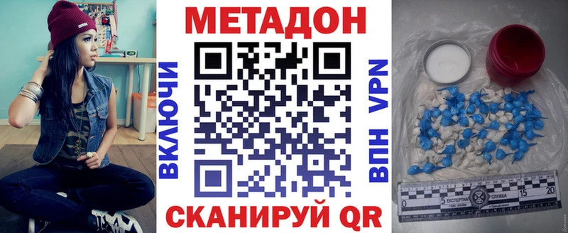 МЕТАДОН кристалл наркота Отрадное